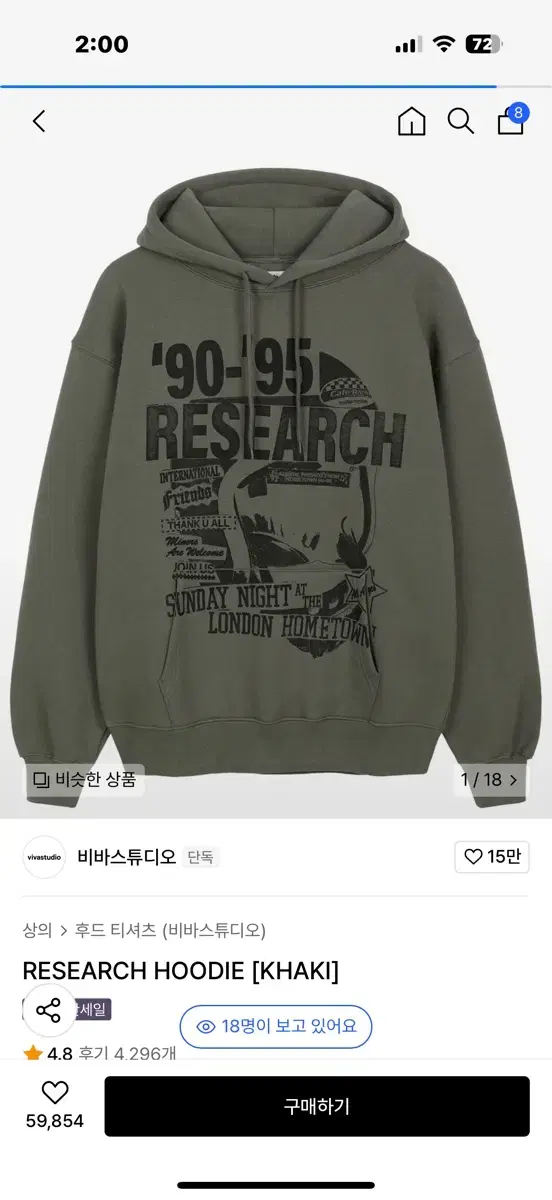 비바스튜디오 후드티 카키 RESEARCH HOODIE [KHAKI]